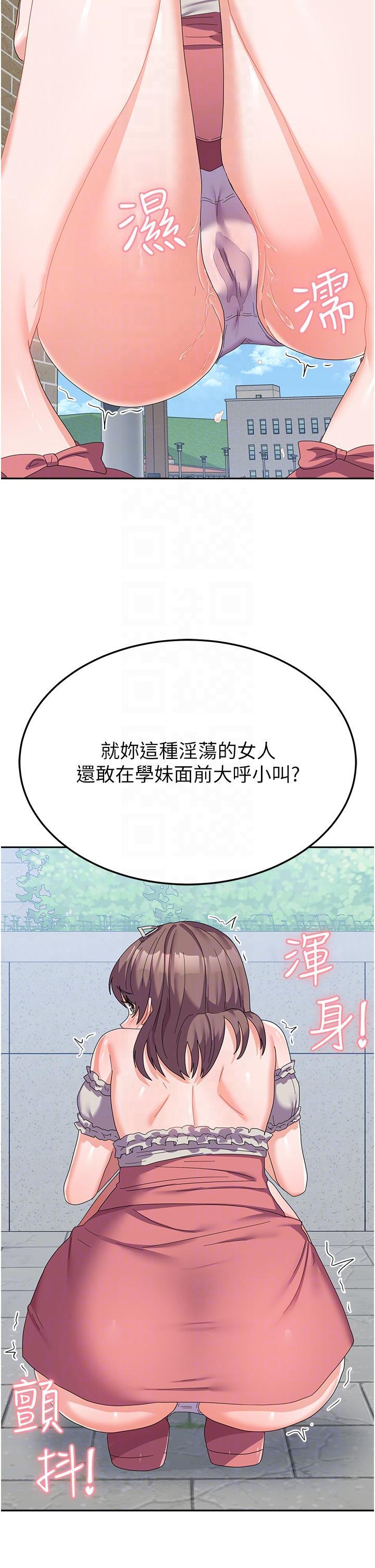 國軍女大生，第25話-讓佳儀噴水的愛撫，第 28 页