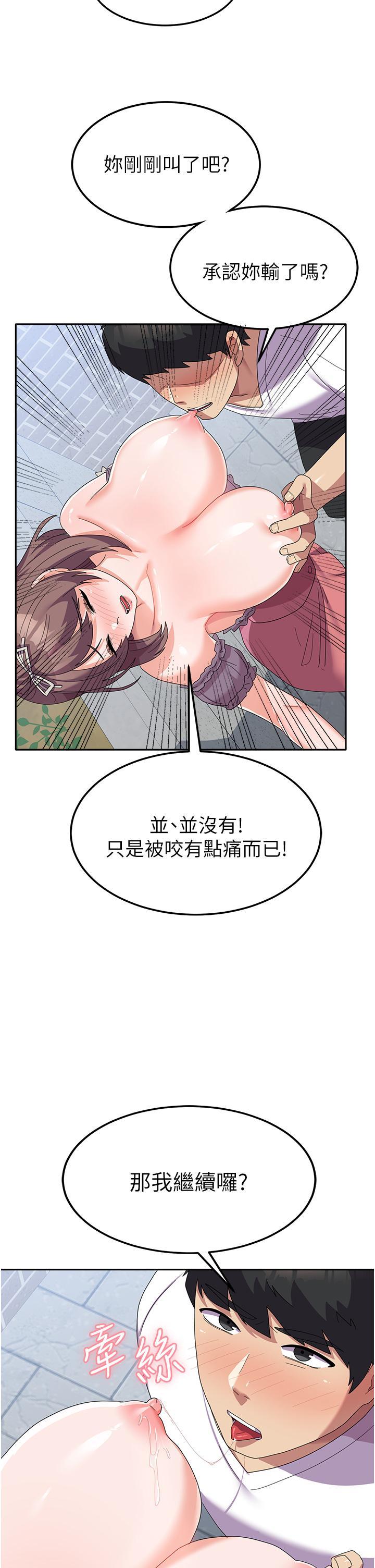 國軍女大生，第25話-讓佳儀噴水的愛撫，第 15 页