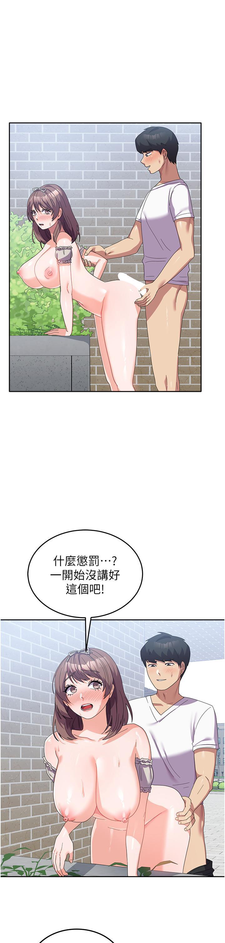 國軍女大生，第26話-再嘴硬，我也只能來硬的!，第 5 页