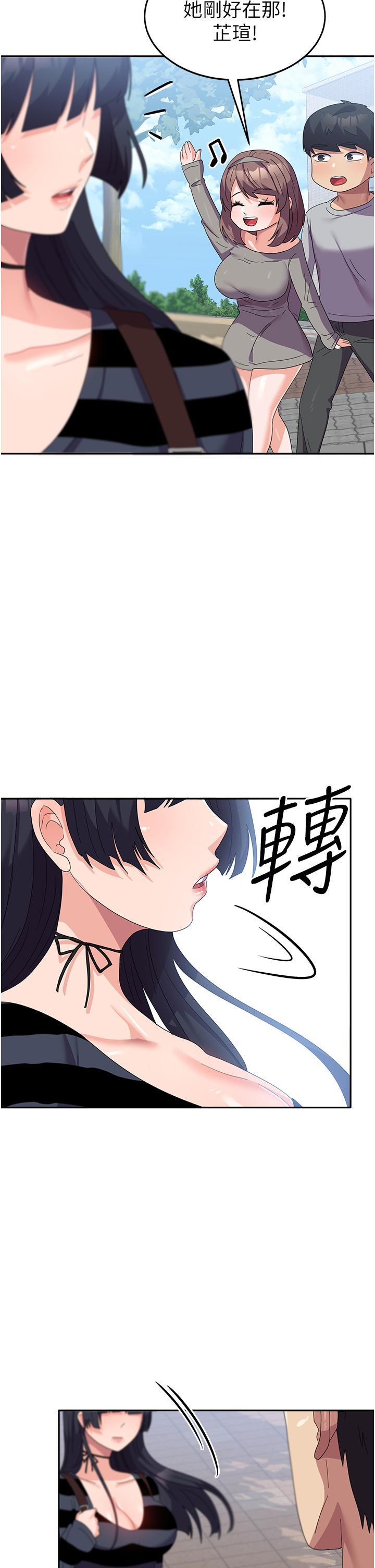 國軍女大生，第26話-再嘴硬，我也只能來硬的!，第 44 页