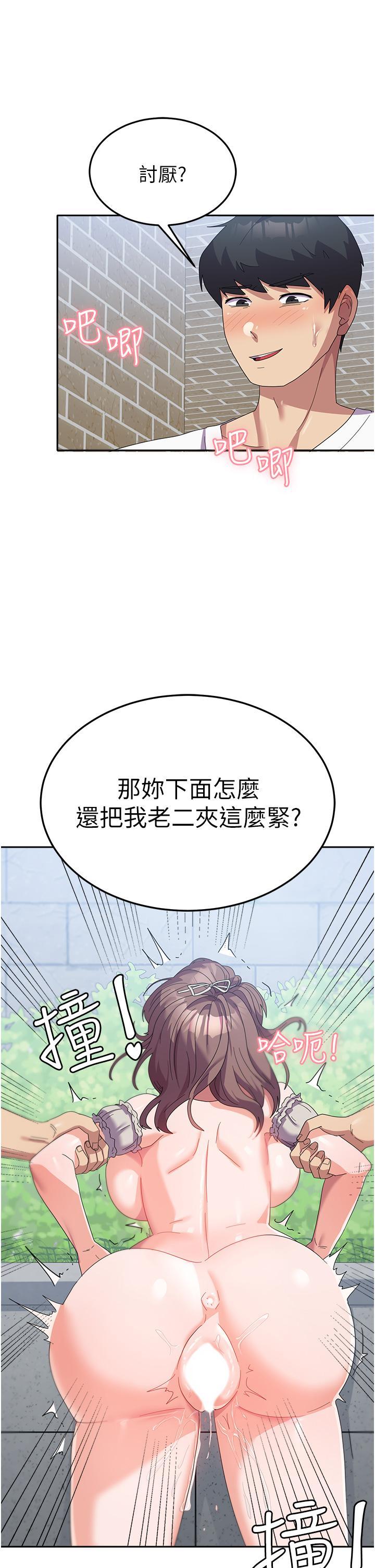 國軍女大生，第26話-再嘴硬，我也只能來硬的!，第 11 页