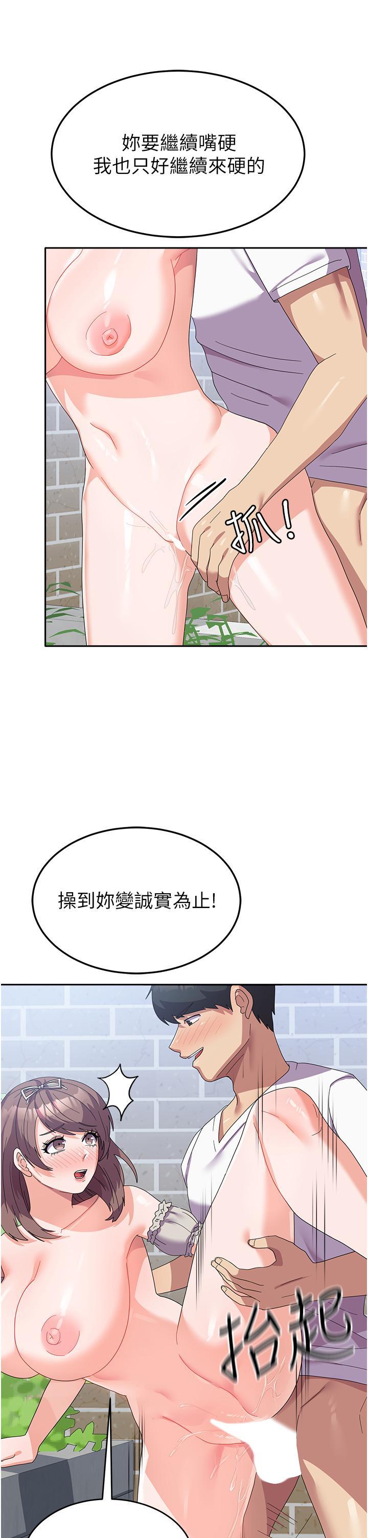 國軍女大生，第26話-再嘴硬，我也只能來硬的!，第 17 页