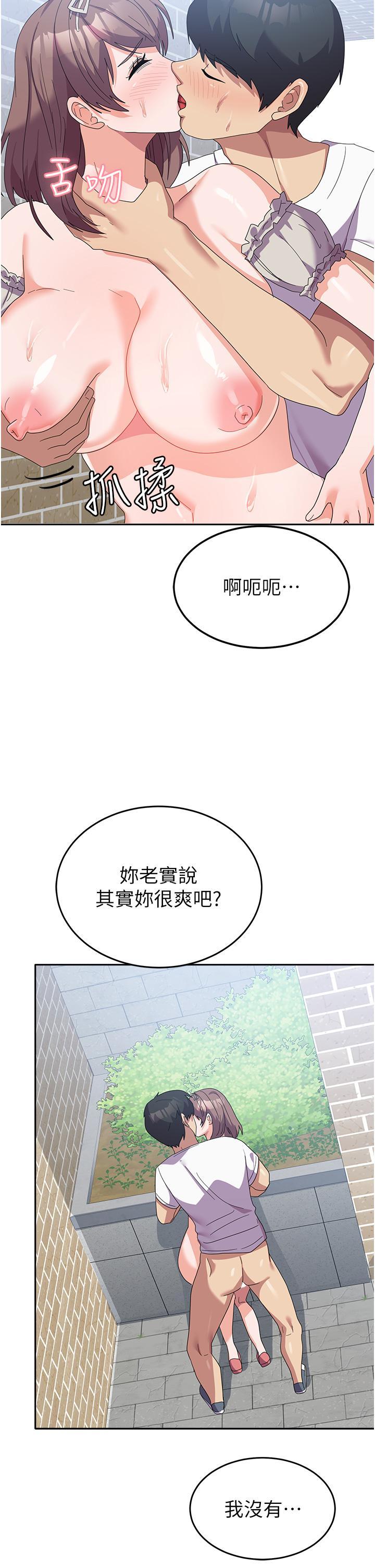 國軍女大生，第26話-再嘴硬，我也只能來硬的!，第 15 页