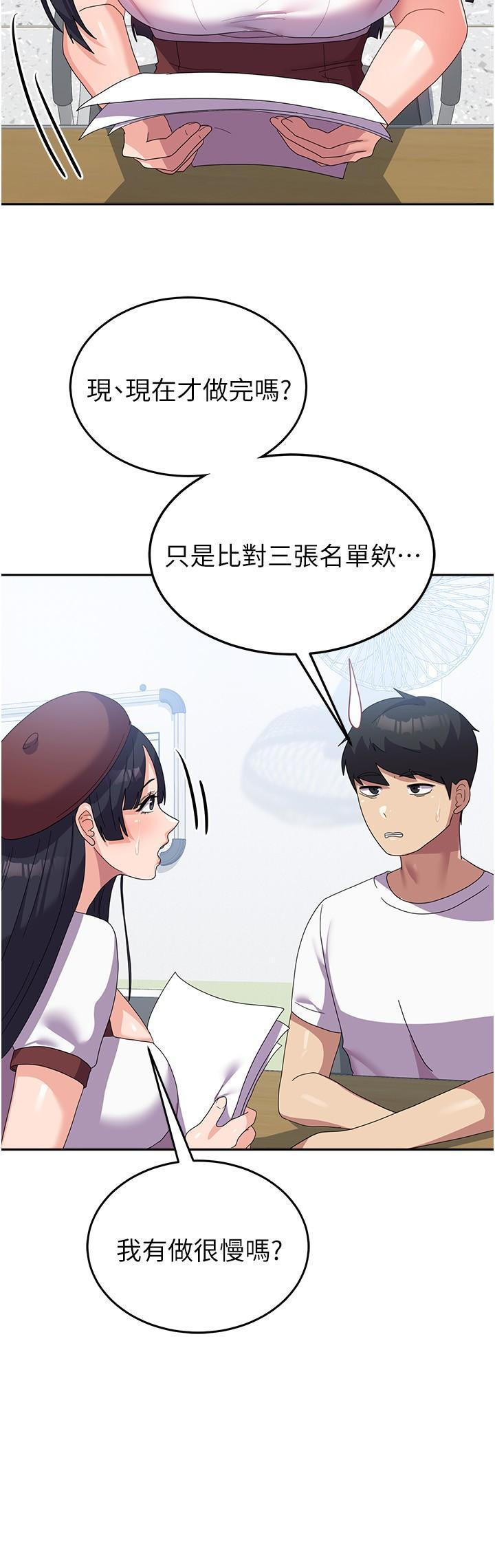 國軍女大生，第27話-芷瑄的特別性癖，第 17 页
