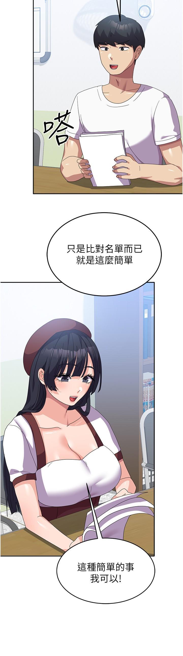 國軍女大生，第27話-芷瑄的特別性癖，第 15 页