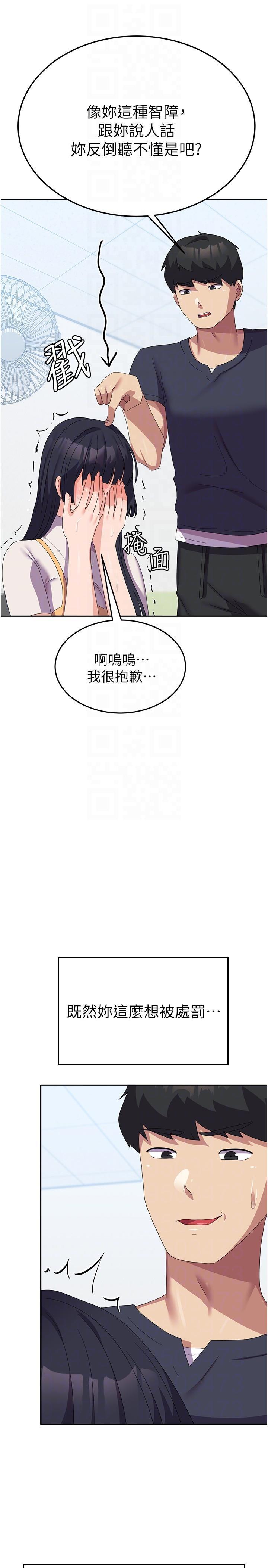 國軍女大生，第28話-我這淫蕩的鮑魚沒救了，第 34 页
