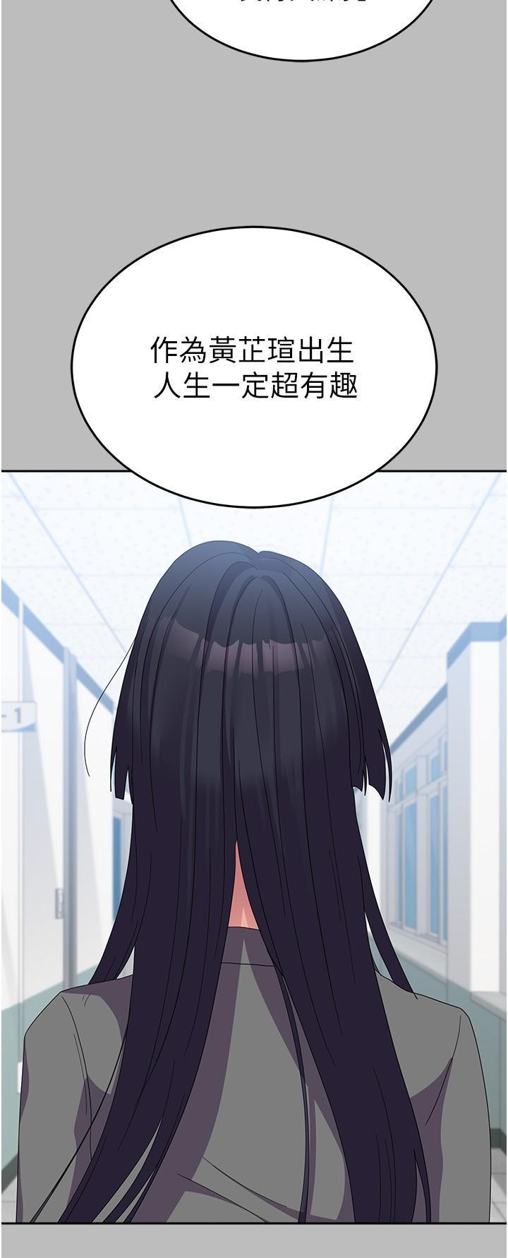 國軍女大生，第28話-我這淫蕩的鮑魚沒救了，第 5 页