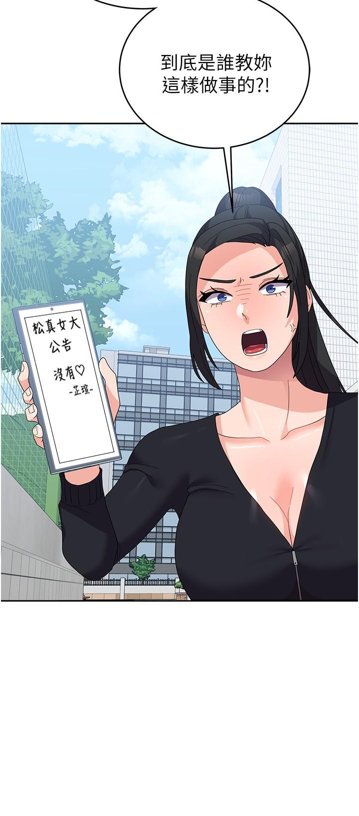 國軍女大生，第28話-我這淫蕩的鮑魚沒救了，第 25 页