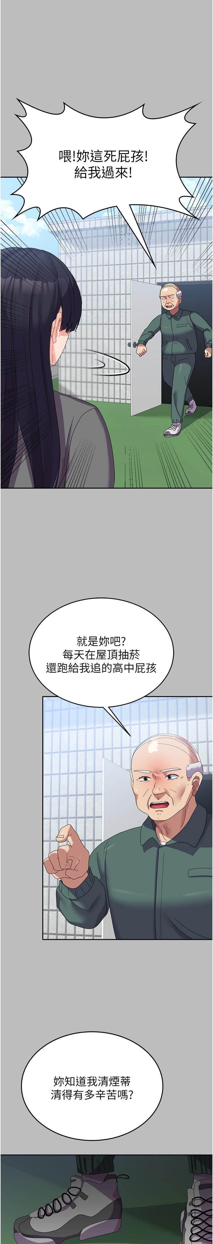 國軍女大生，第28話-我這淫蕩的鮑魚沒救了，第 8 页