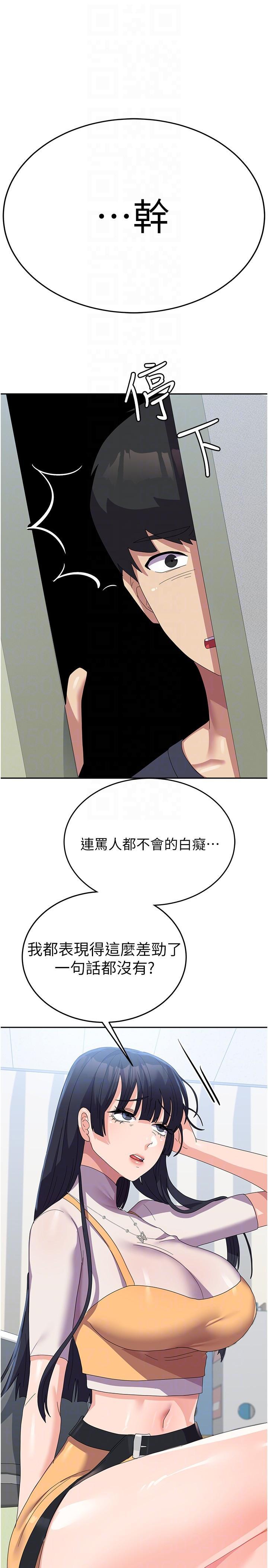 國軍女大生，第28話-我這淫蕩的鮑魚沒救了，第 22 页