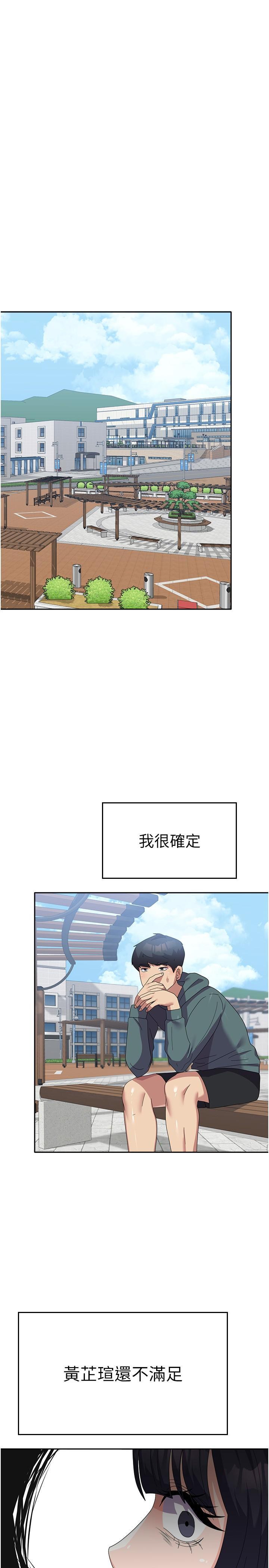 國軍女大生，第29話-把我當畜牲責罰吧，第 25 页