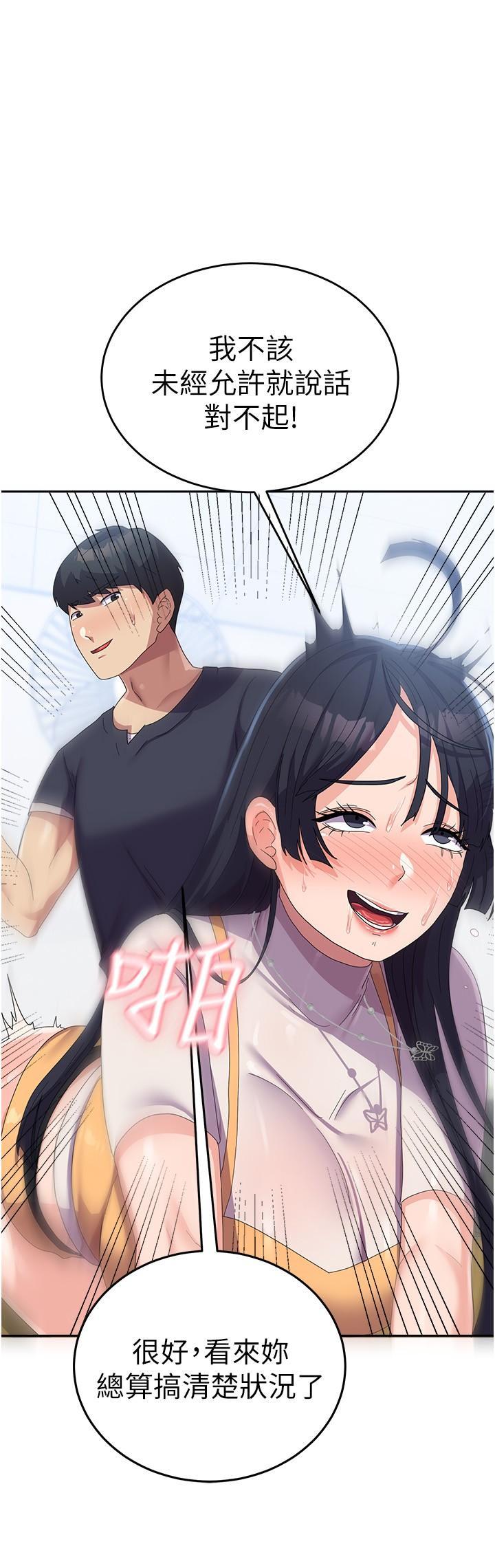 國軍女大生，第29話-把我當畜牲責罰吧，第 8 页