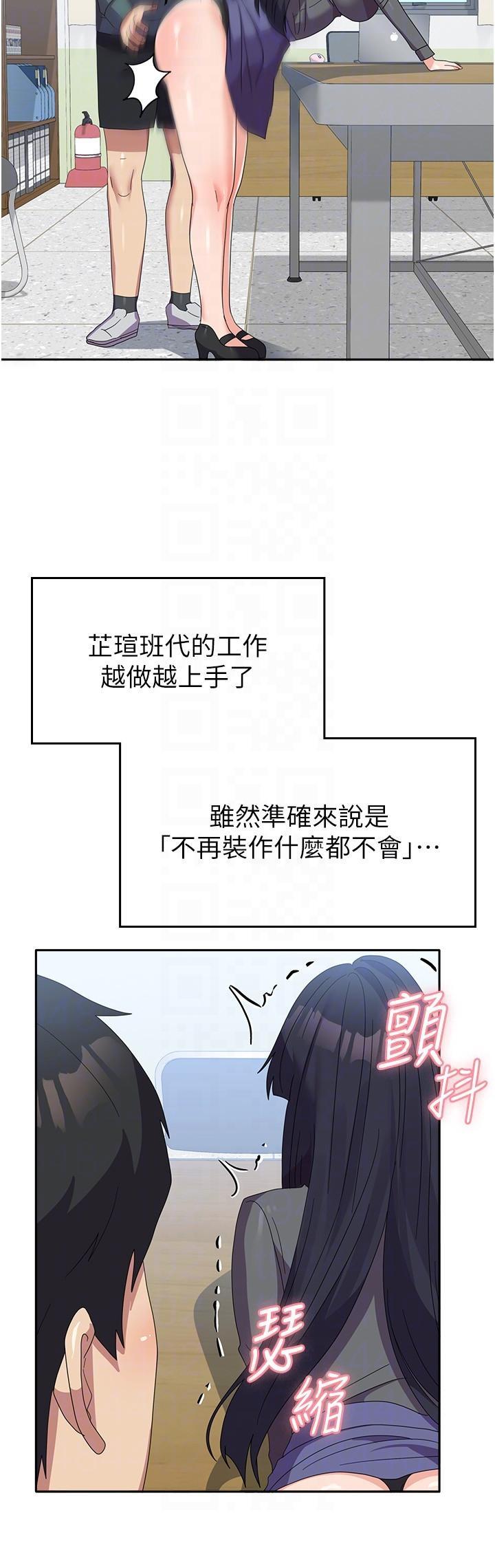 國軍女大生，第29話-把我當畜牲責罰吧，第 22 页