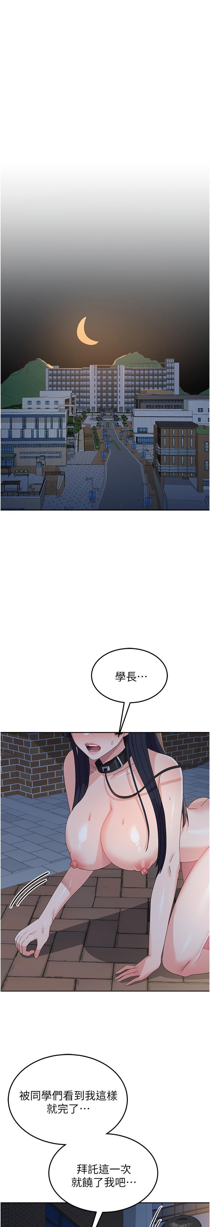 國軍女大生，第30話-到戶外特別調教，第 3 页