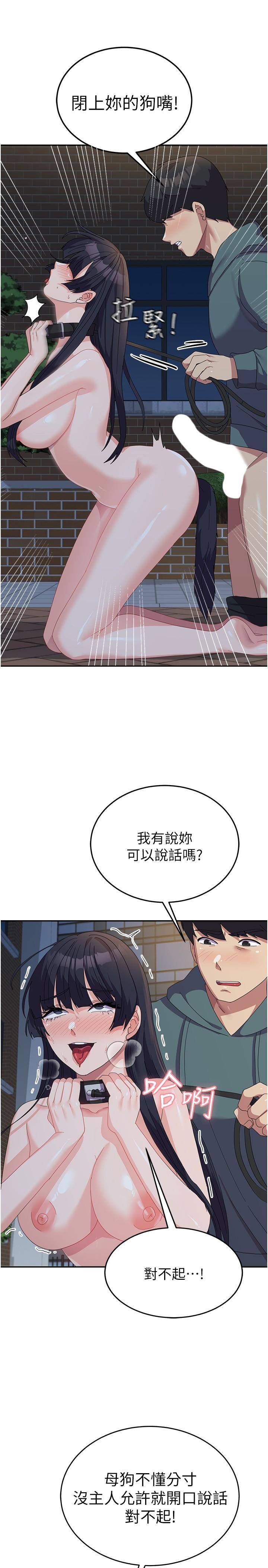國軍女大生，第31話-用嘴好好伺候我，第 5 页