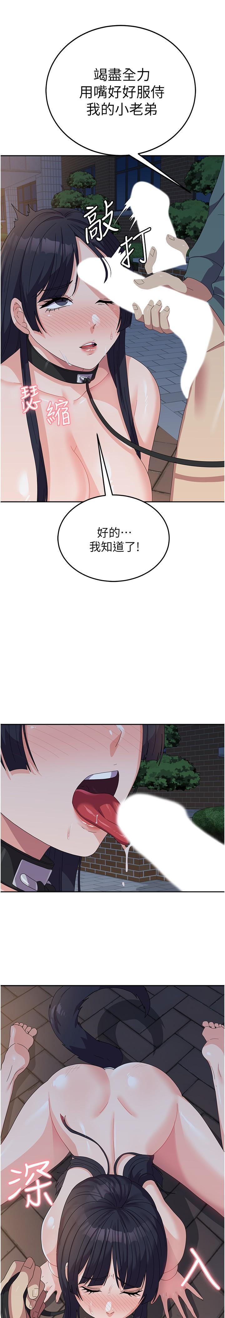 國軍女大生，第31話-用嘴好好伺候我，第 22 页