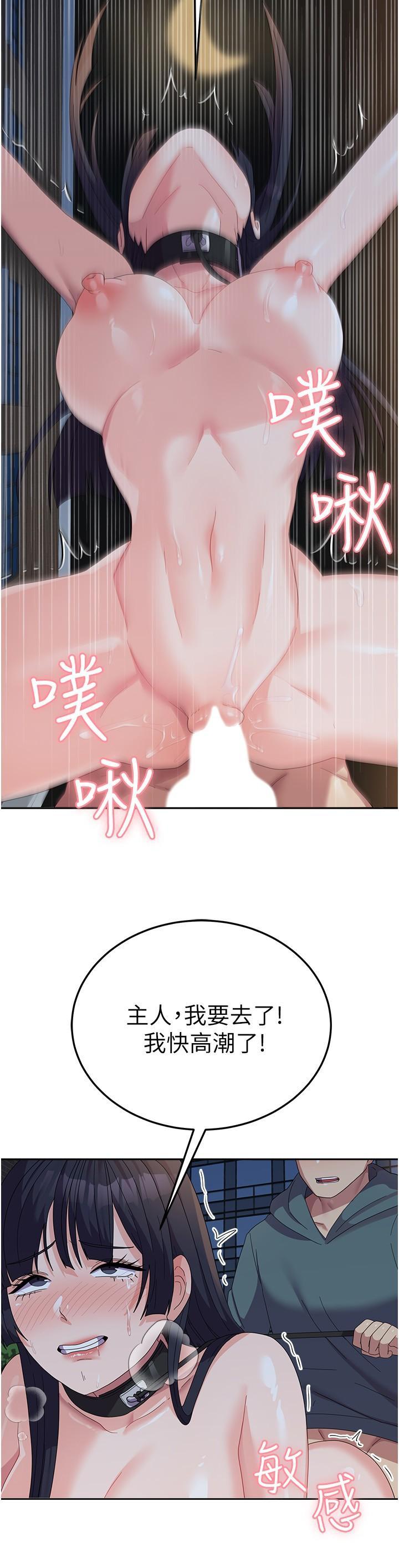 國軍女大生，第31話-用嘴好好伺候我，第 15 页