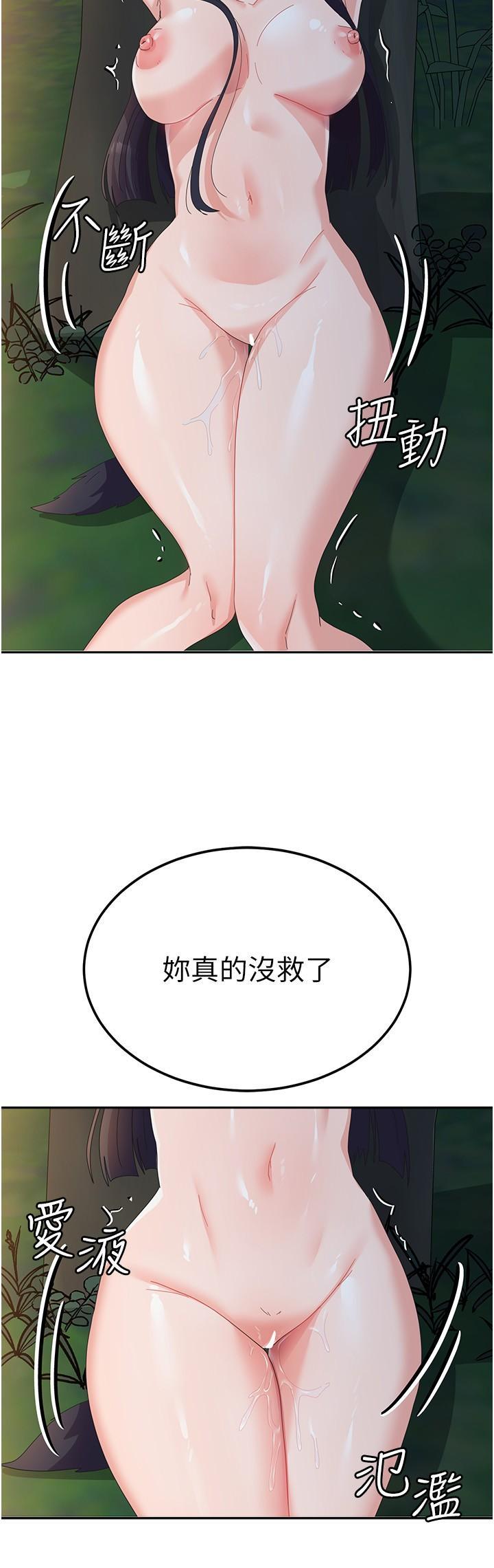國軍女大生，第32話-在變態體內射得滿滿的，第 5 页