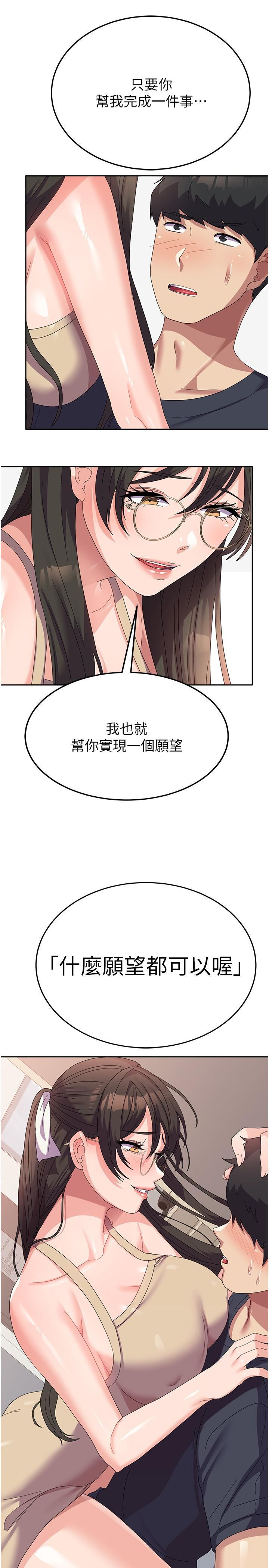 國軍女大生，第32話-在變態體內射得滿滿的，第 40 页