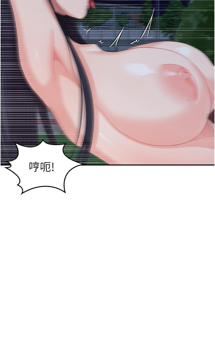 國軍女大生，第32話-在變態體內射得滿滿的，第 21 页