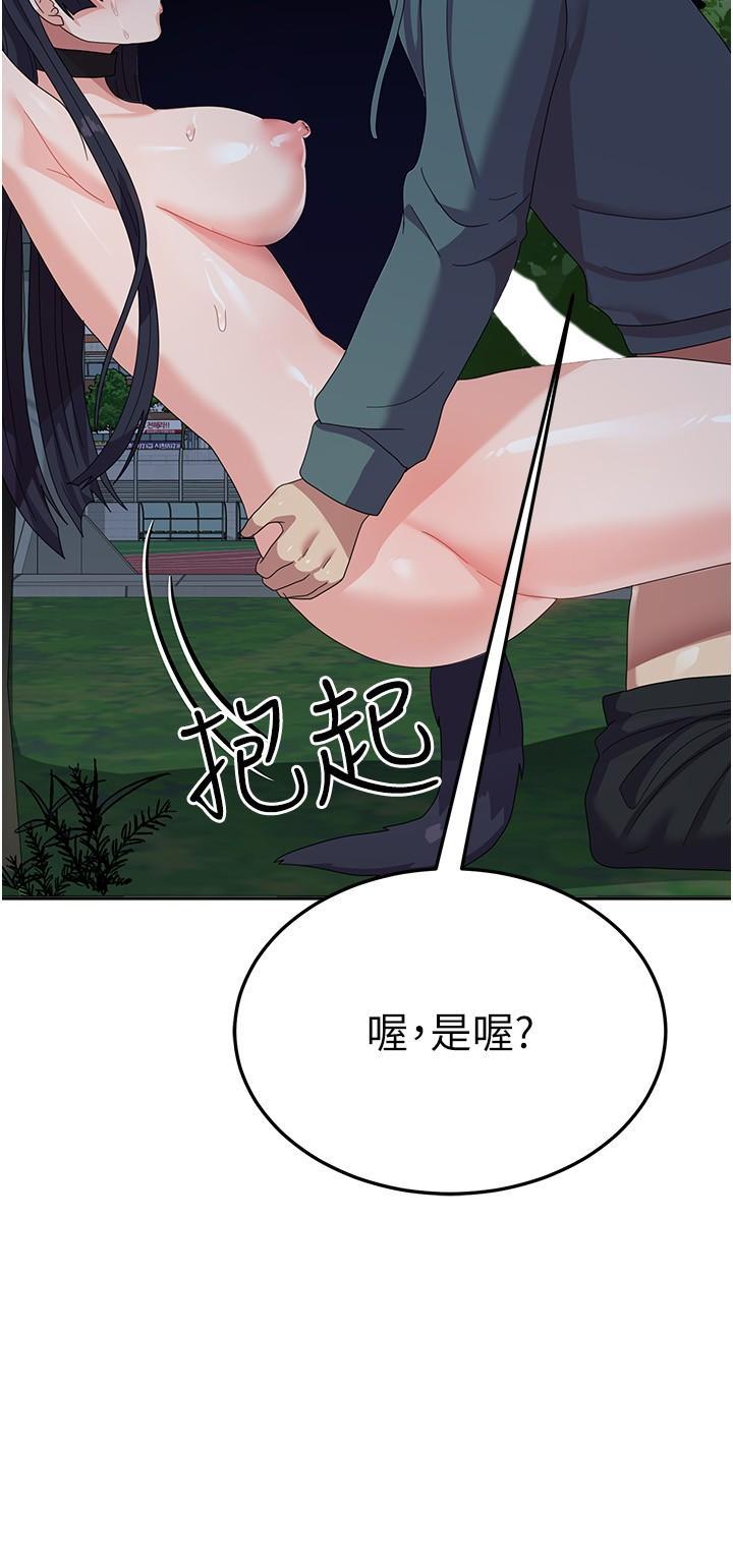 國軍女大生，第32話-在變態體內射得滿滿的，第 17 页