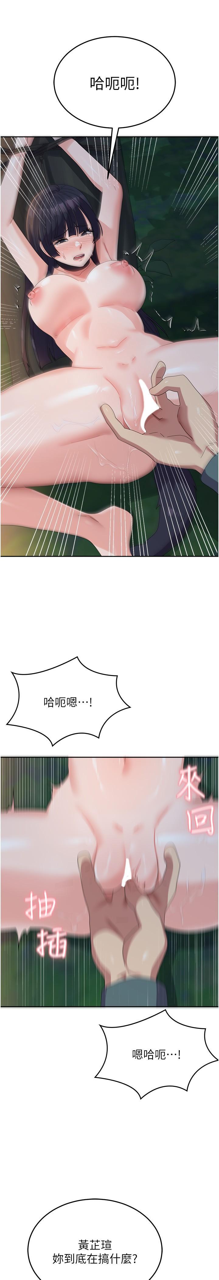 國軍女大生，第32話-在變態體內射得滿滿的，第 8 页