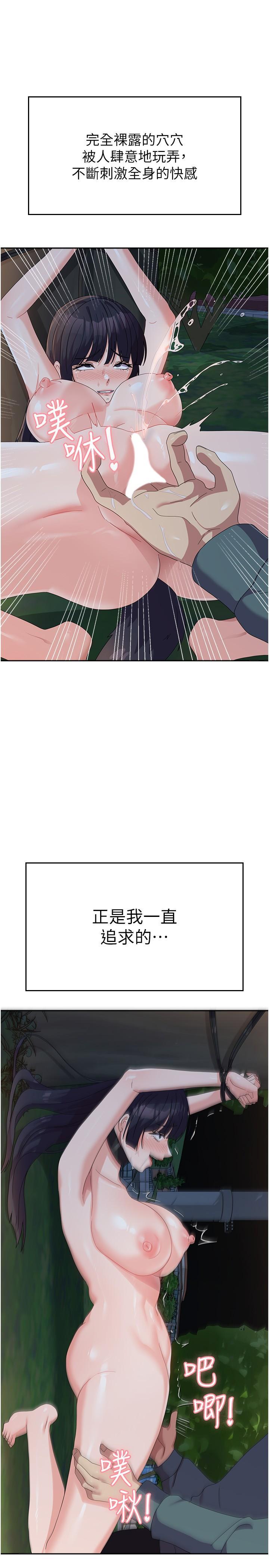 國軍女大生，第32話-在變態體內射得滿滿的，第 12 页
