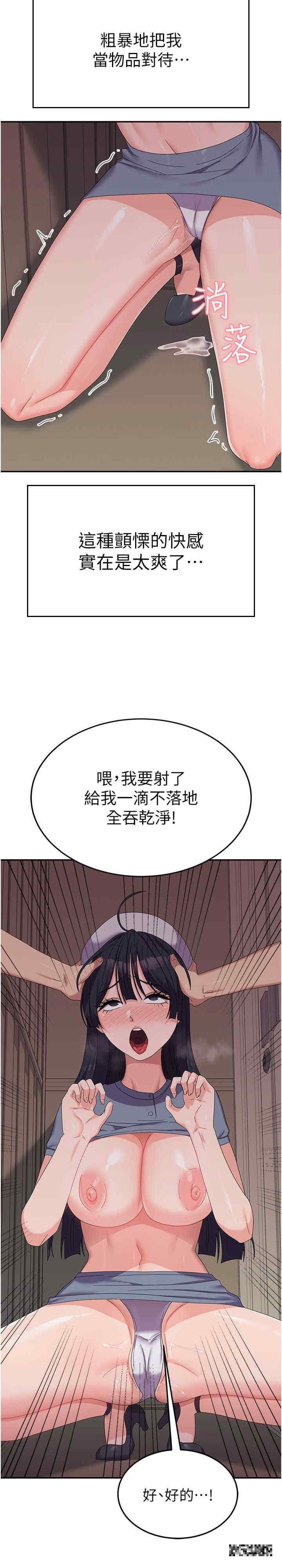 國軍女大生，第35話-請插進這邊的洞，第 25 页