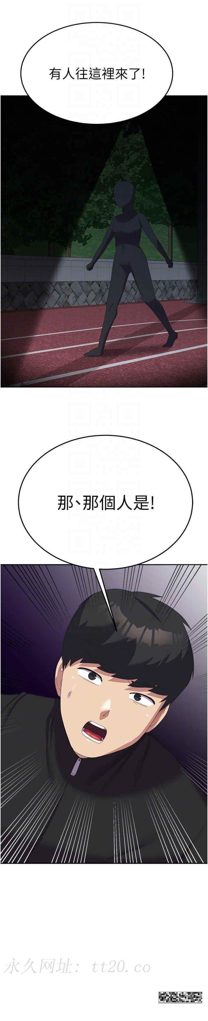 國軍女大生，第36話-射滿狹窄的小穴♡，第 25 页