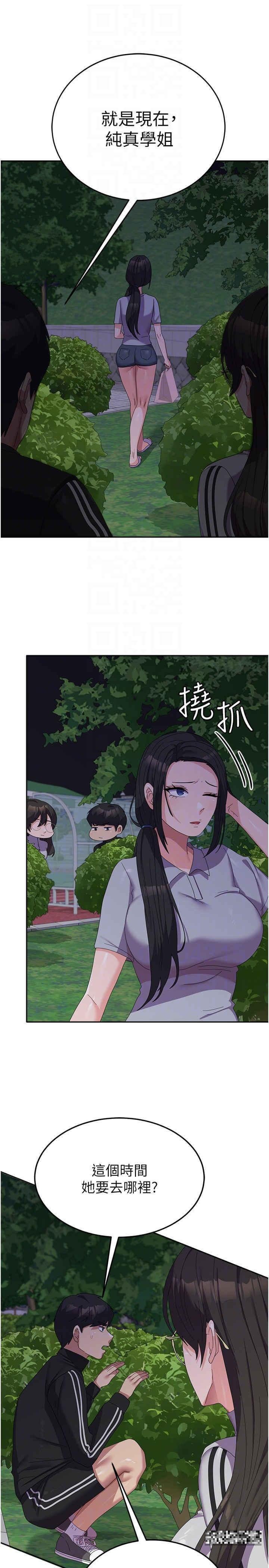 國軍女大生，第36話-射滿狹窄的小穴♡，第 21 页