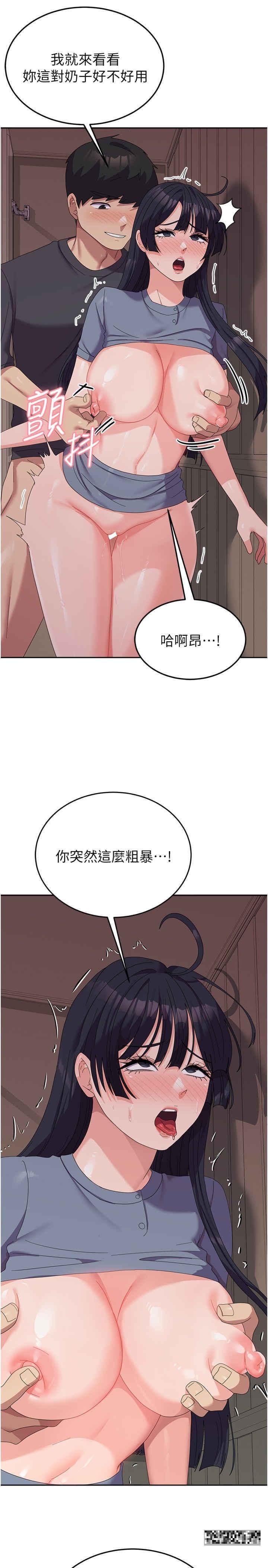 國軍女大生，第36話-射滿狹窄的小穴♡，第 8 页