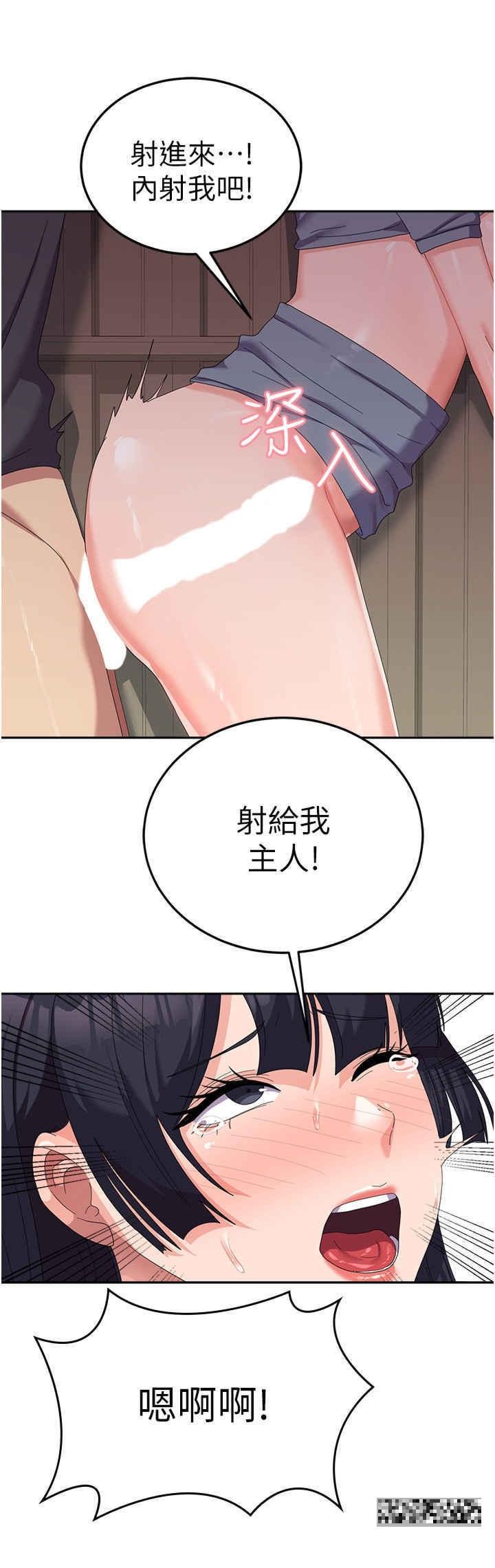 國軍女大生，第36話-射滿狹窄的小穴♡，第 12 页