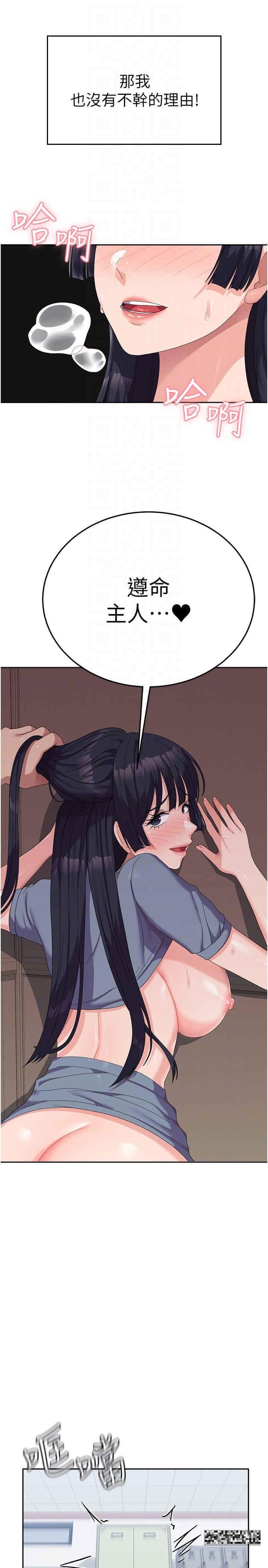 國軍女大生，第36話-射滿狹窄的小穴♡，第 3 页