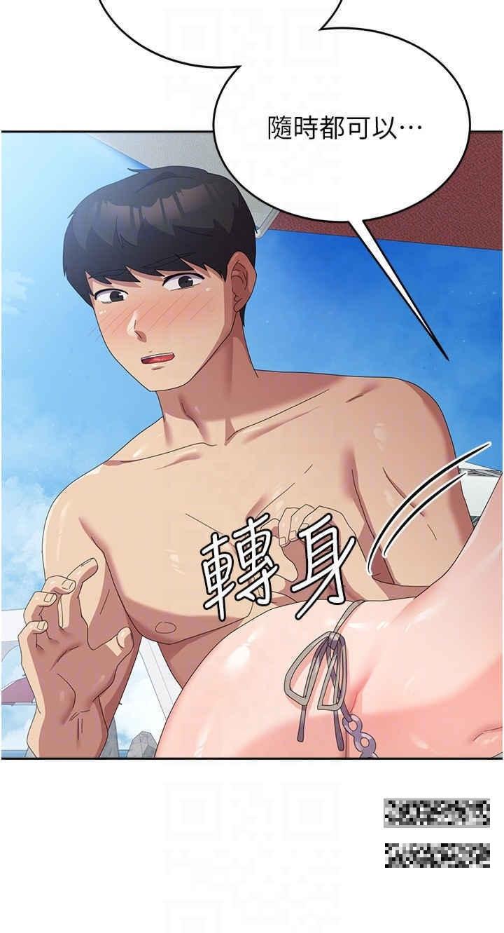 國軍女大生，第37話-能幫我擦防曬油嗎，第 34 页