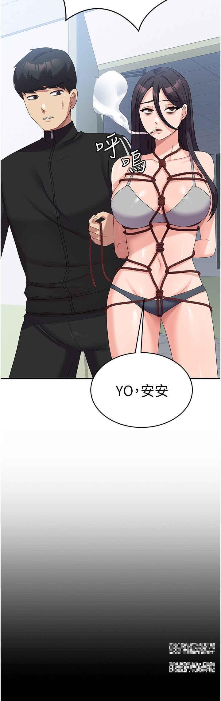 國軍女大生，第37話-能幫我擦防曬油嗎，第 8 页