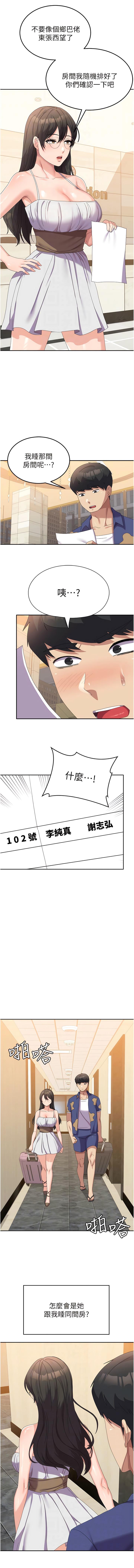 國軍女大生，第38章-在海灘上做色色的事，第 8 页