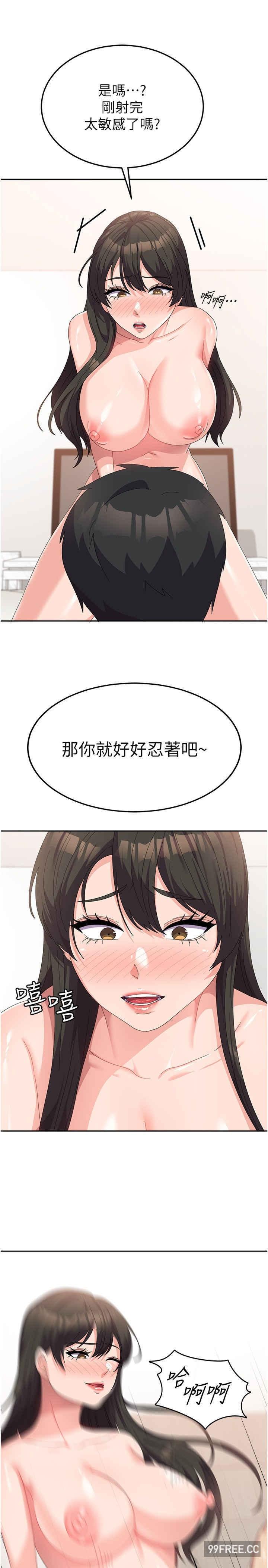 國軍女大生，第39話-純真的取精技巧，第 21 页
