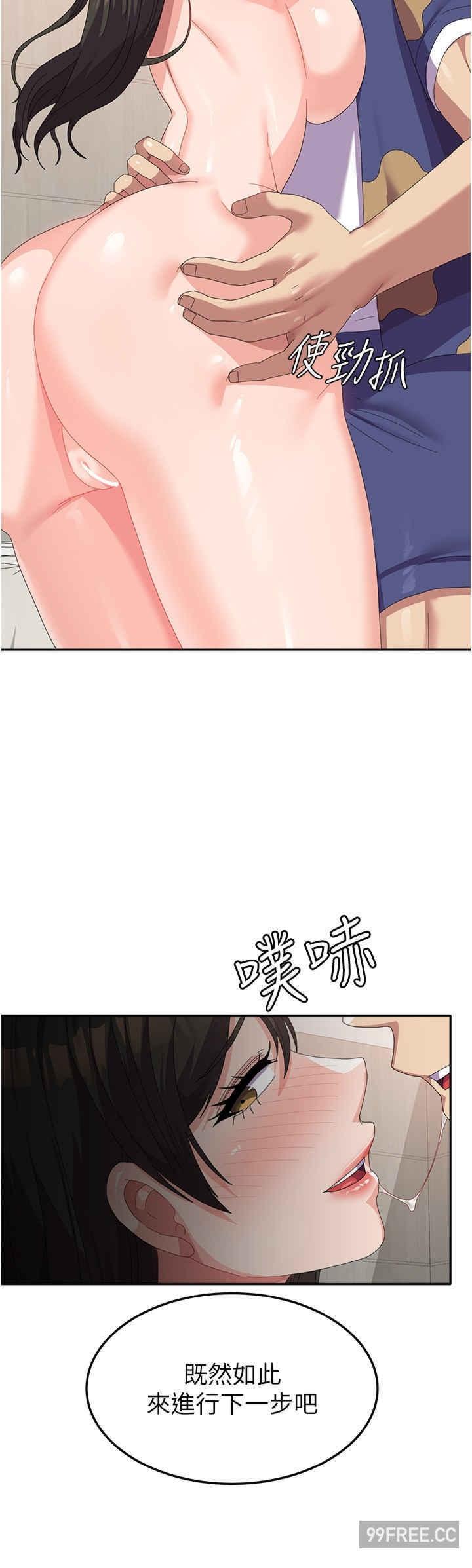 國軍女大生，第39話-純真的取精技巧，第 8 页