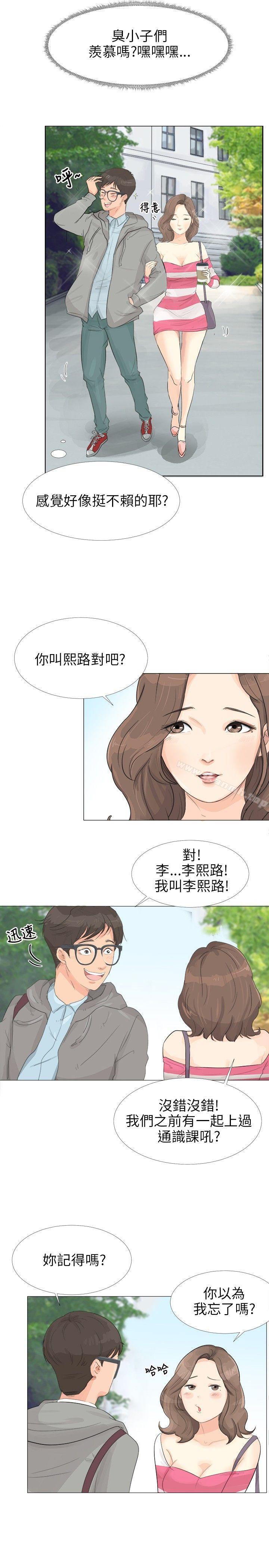 小褲褲精靈，Preview，第 8 页