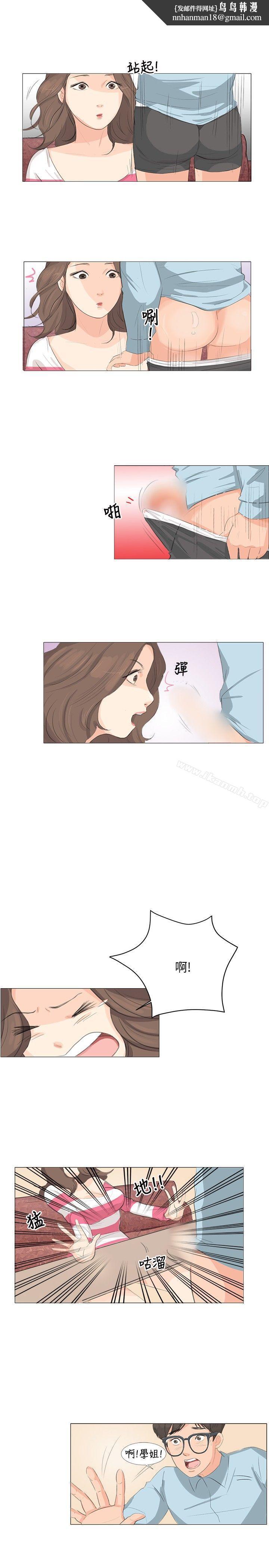 小褲褲精靈，第3話，第 11 页