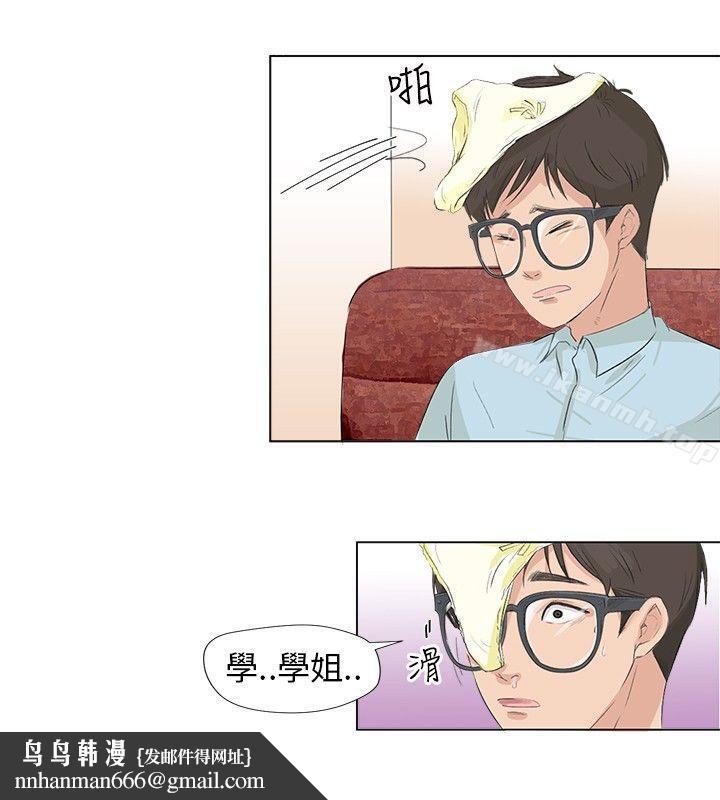 小褲褲精靈，第4話，第 11 页