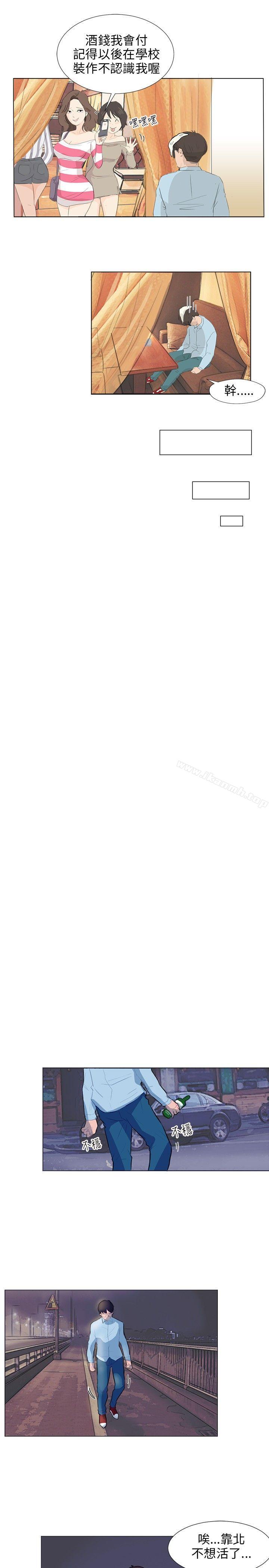 小褲褲精靈，第4話，第 12 页