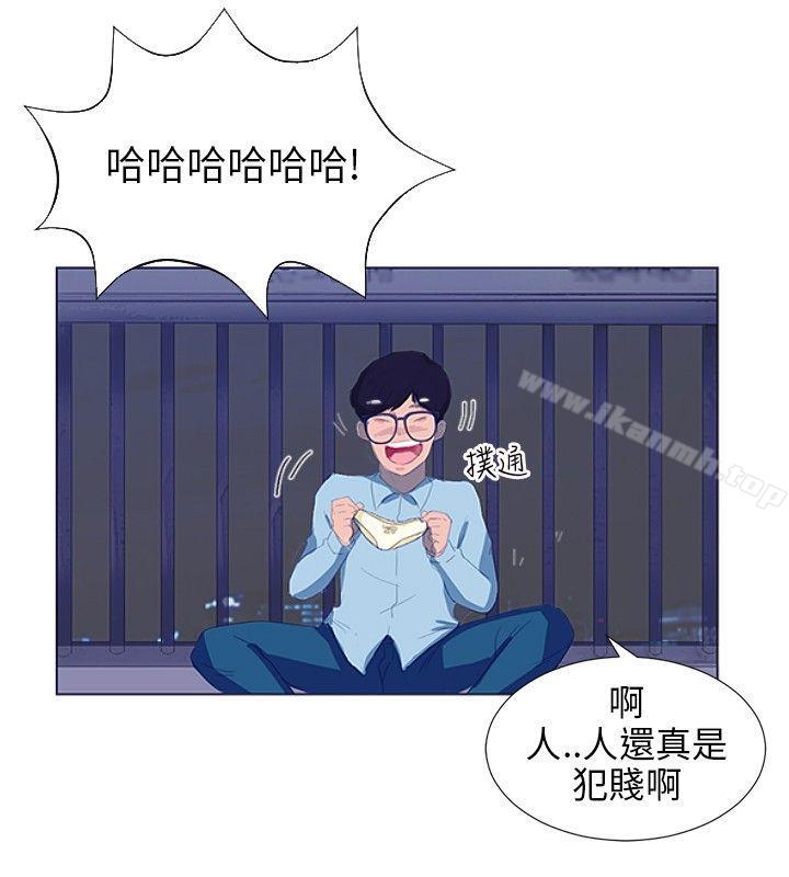小褲褲精靈，第4話，第 15 页
