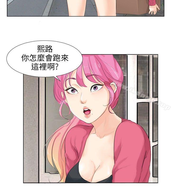 小褲褲精靈，第6話，第 8 页