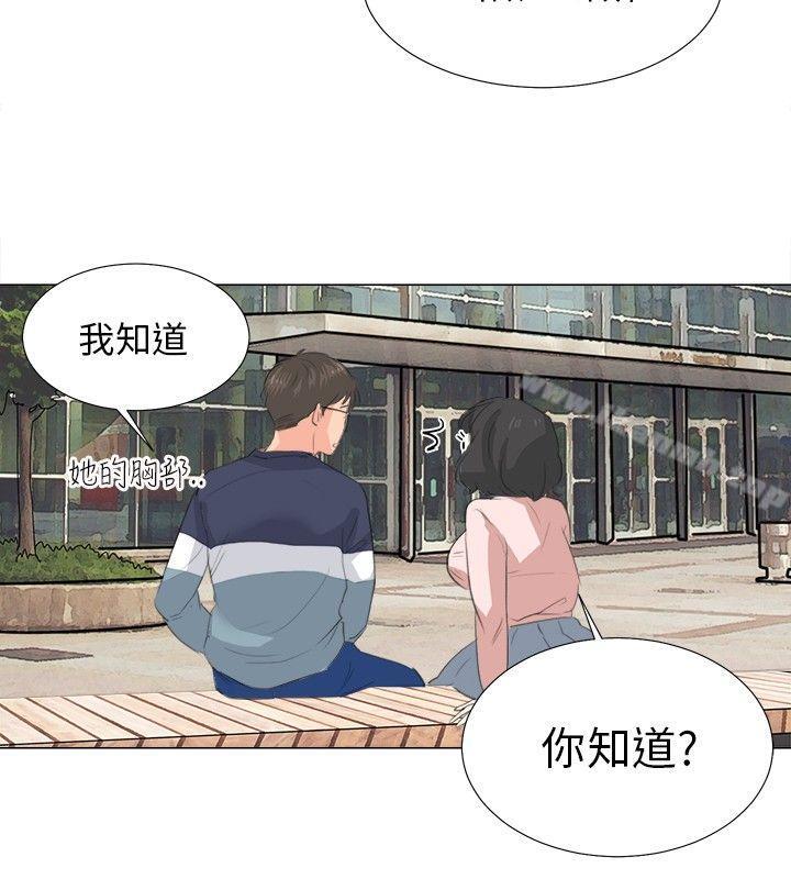 小褲褲精靈，第8話，第 21 页