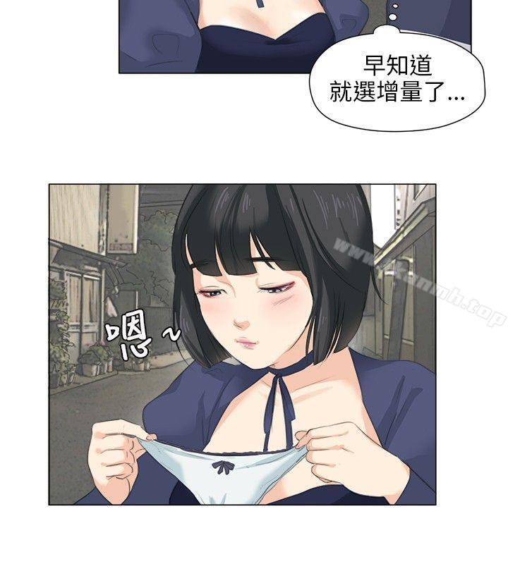 小褲褲精靈，第8話，第 8 页