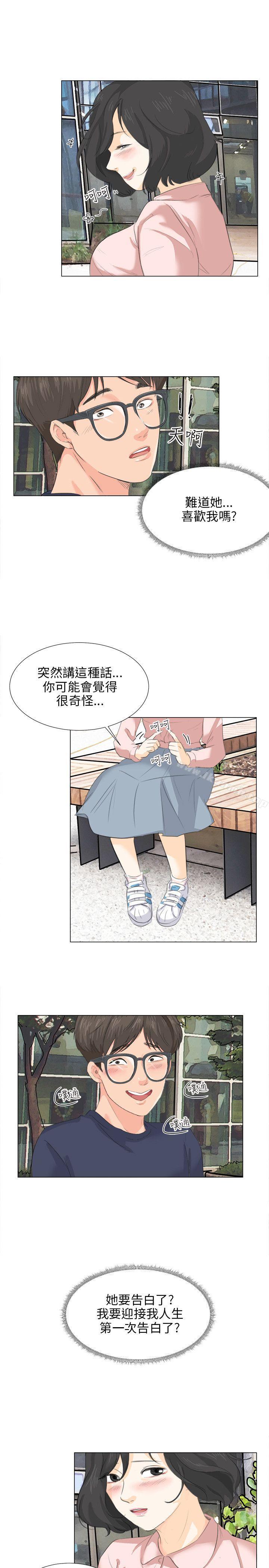 小褲褲精靈，第8話，第 22 页