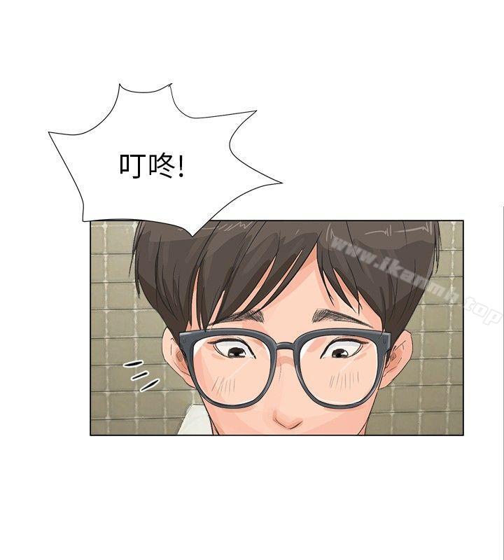 小褲褲精靈，第9話，第 12 页