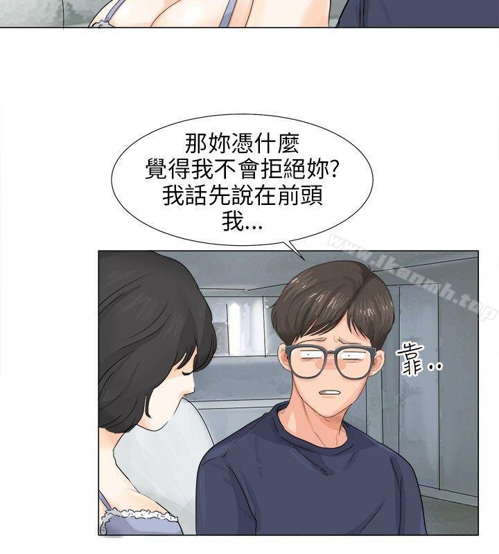 小褲褲精靈，第9話，第 28 页