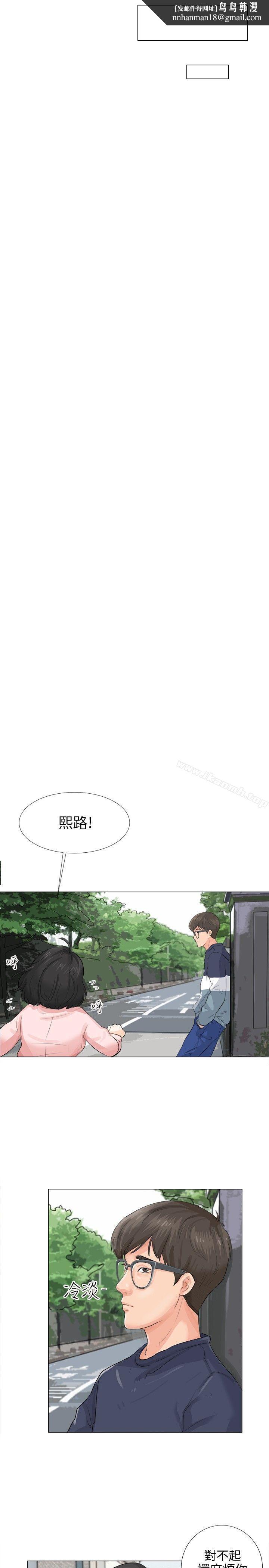小褲褲精靈，第9話，第 15 页